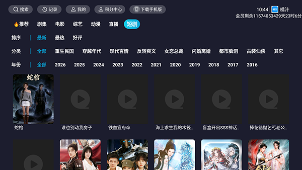 新橘汁4K追剧app软件官方版