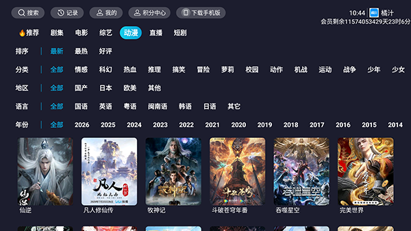 新橘汁4K追剧app软件官方版