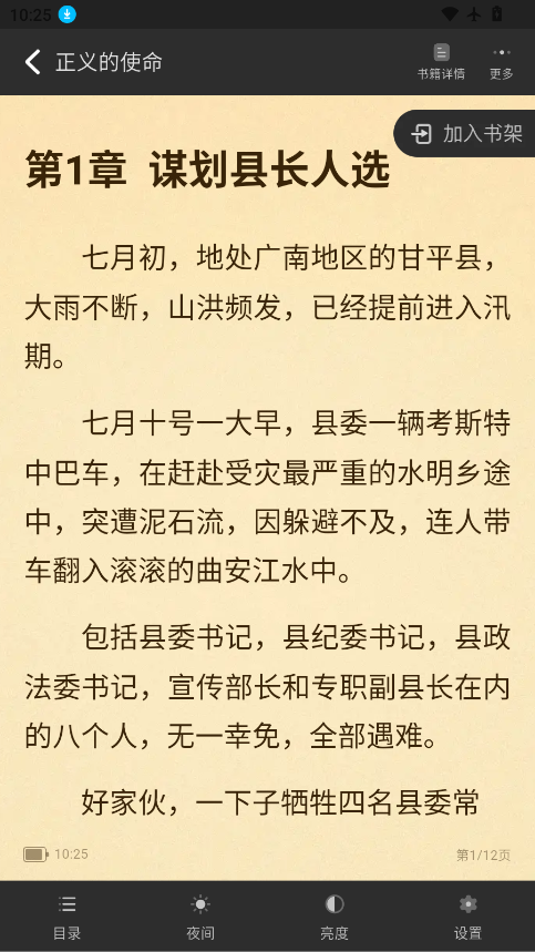 1783650539346335.png ScreenShot_2026-07-10_102536_976.png