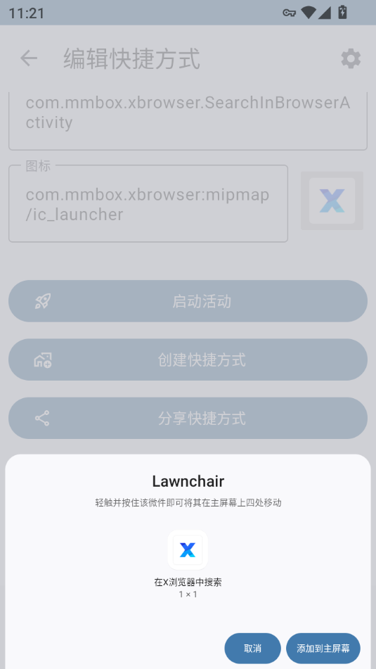 ScreenShot_2026-07-10_112136_281.png