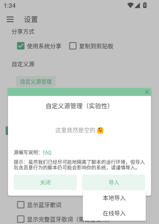 1783663490614750.png ScreenShot_2026-07-10_133422_583.png