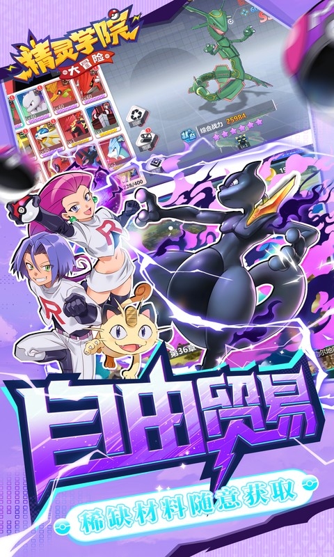 精灵学院大冒险最新返利版