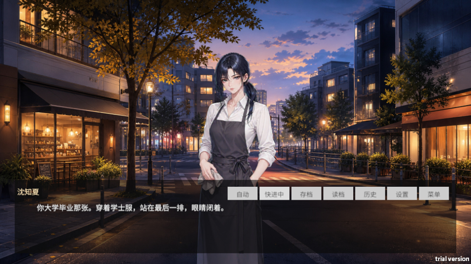 晚风经过你的城市游戏手机版下载
