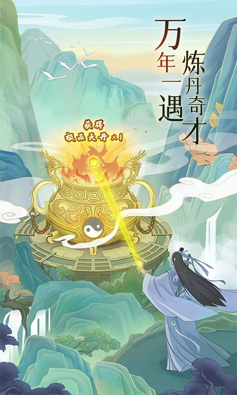 魔天记最新下载折扣版