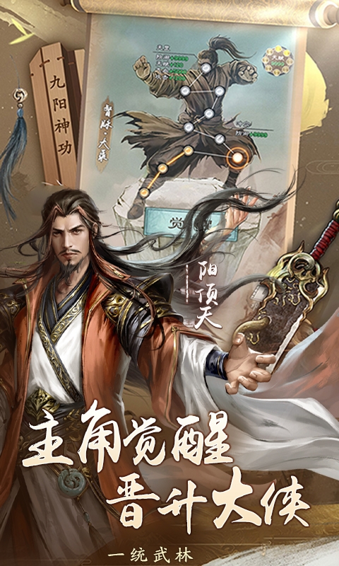 新倚天屠龙记手游bt版