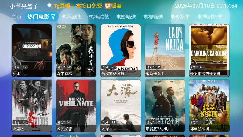 新小苹果影视盒子tv下载