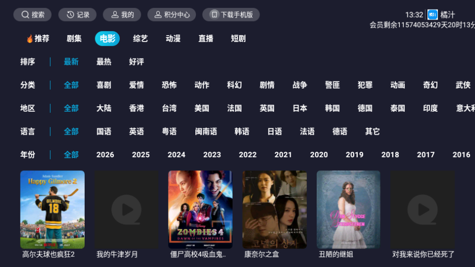 新橘汁4K电视版下载