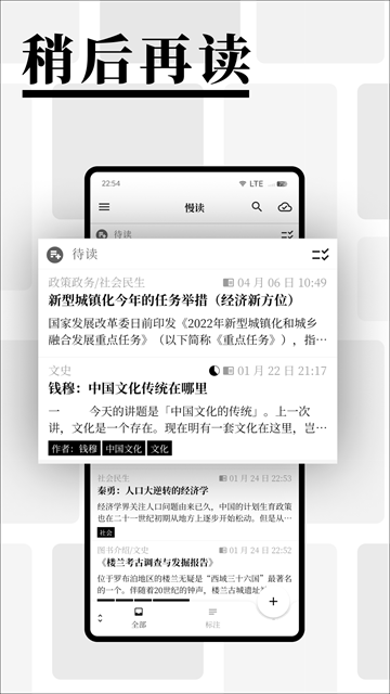 慢读小说app下载安装免费