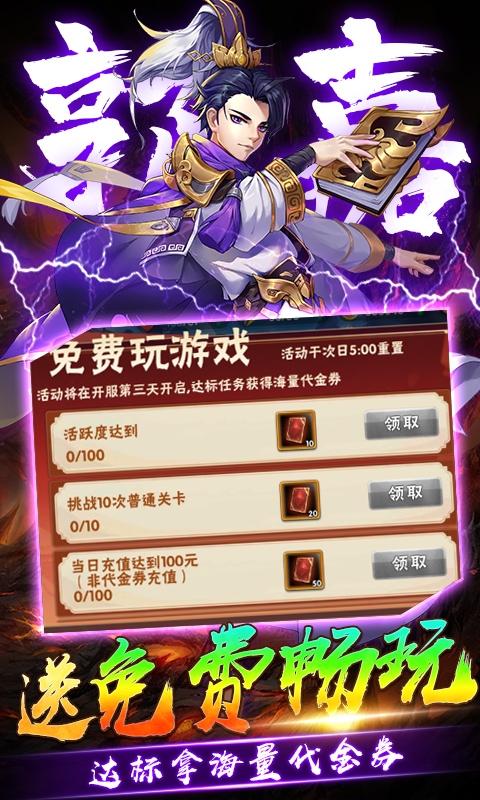 崛起终极王者最新免费版