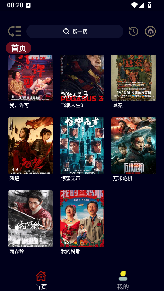 影迷BOX手机版下载