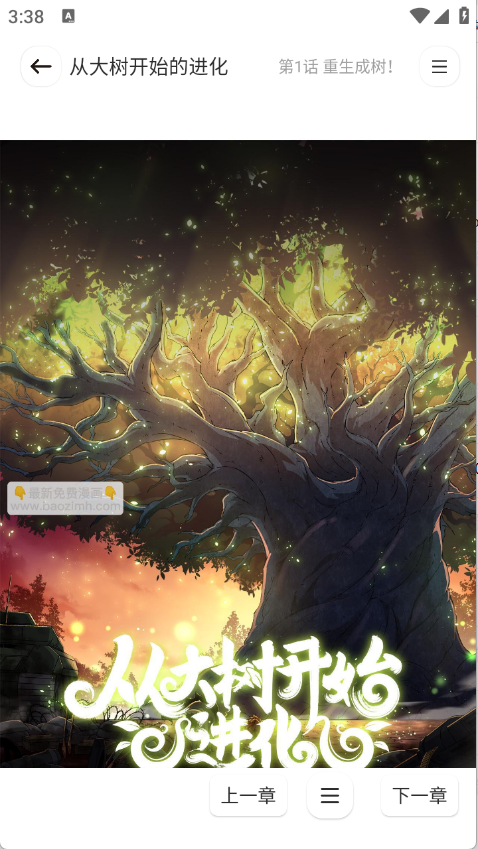 小熊漫画免费版下载
