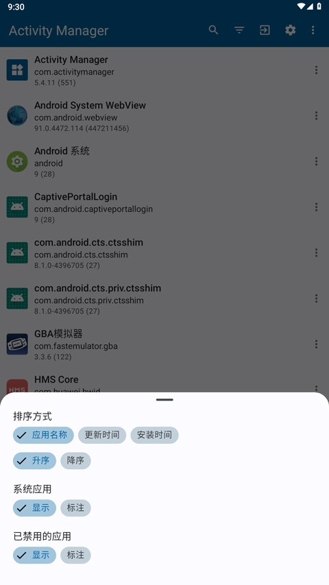 Activity Manager下载