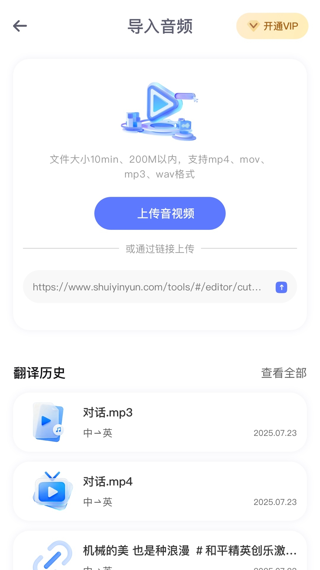 叮小咚翻译下载app最新版