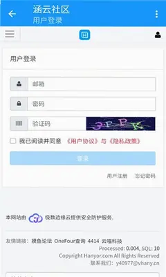 涵云社区APP官方版下载
