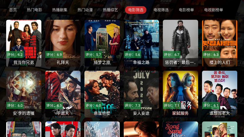 刘天涯影院电视版最新版