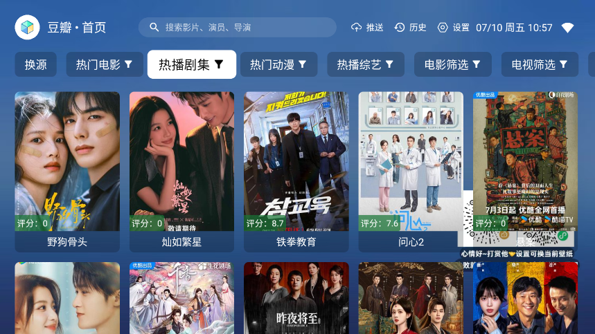 新奇影视tv版下载安装最新版
