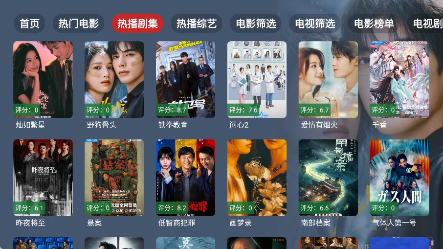 太空影音APP电视版下载