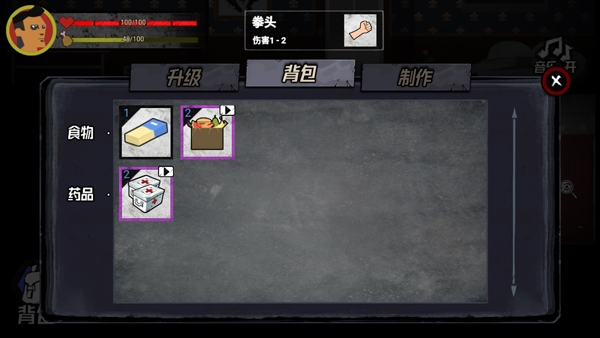 猛鬼大厦100层手游中文版下载
