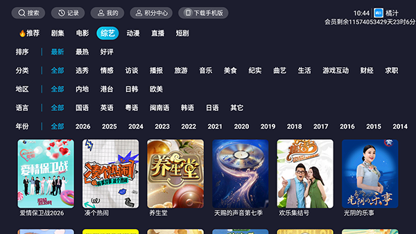 新橘汁4K追剧app软件官方版