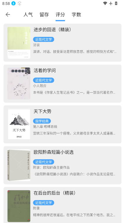 奇迹书屋小说免费下载