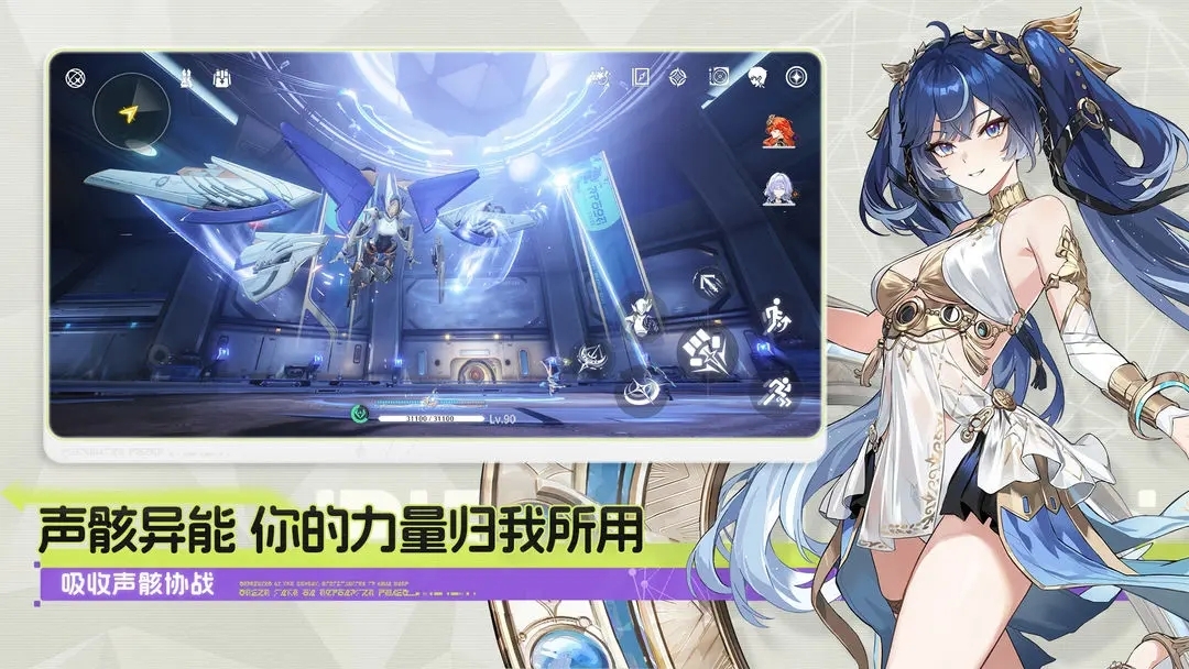 鸣潮云游戏下载
