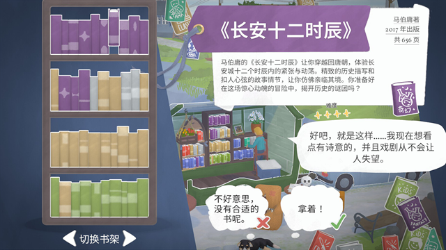 小小书店手机版下载中文