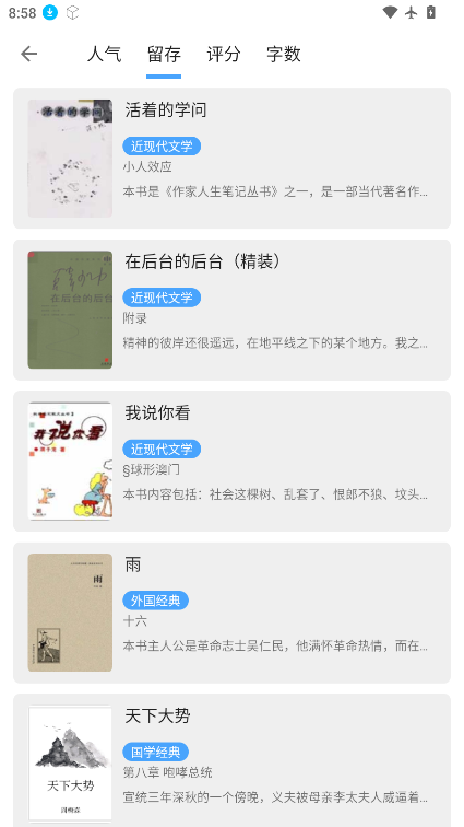 奇迹书屋小说免费下载