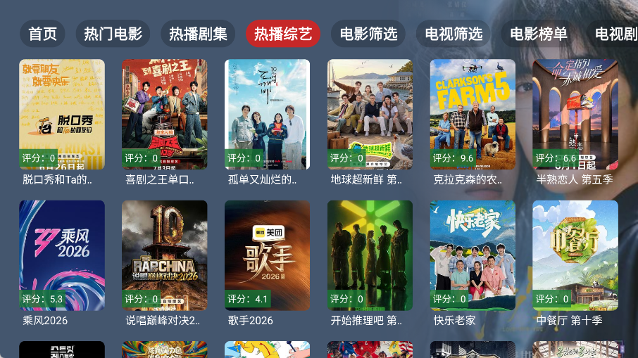 太空影音APP电视版下载