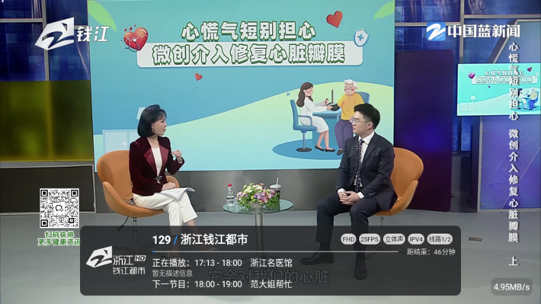 新蓝天直播TV电视版下载