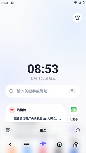 Rainsee浏览器官网版
