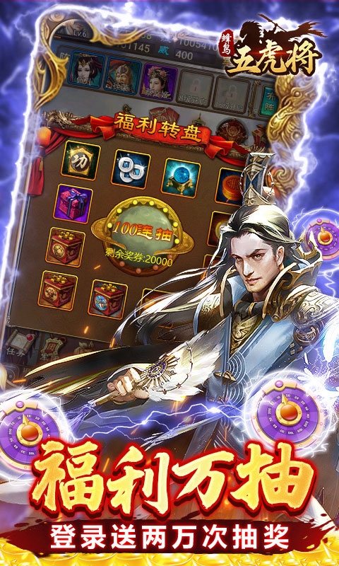 蜂鸟五虎将最新变态版