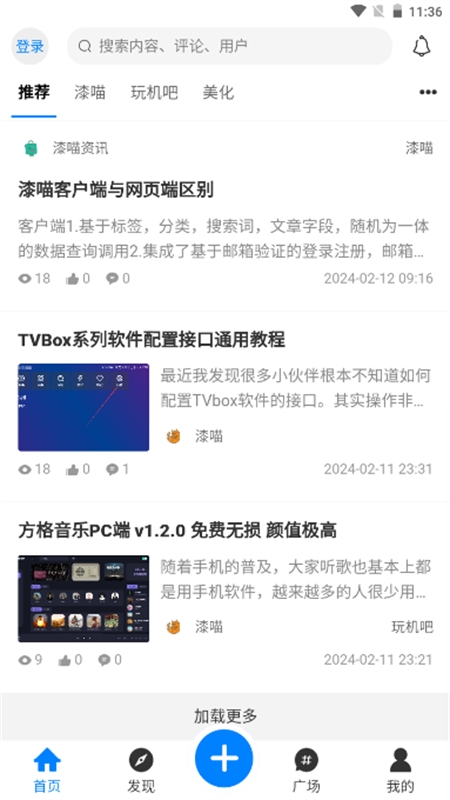漆喵软件库下载最新版