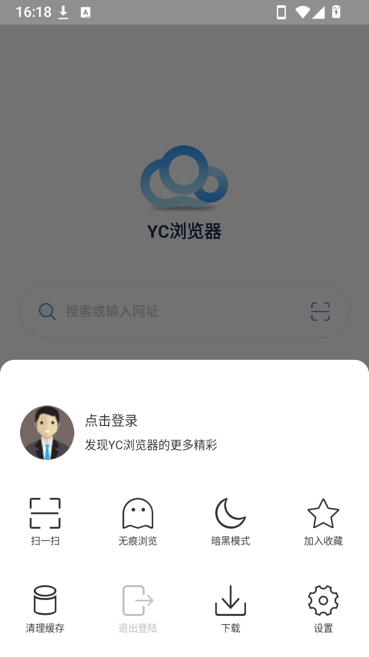 YC浏览器app最新版