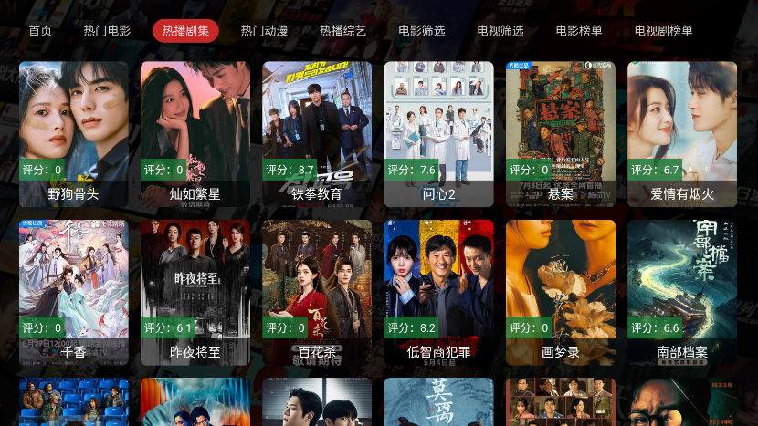 刘天涯影院电视版最新版
