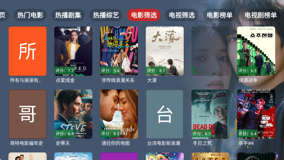 太空影音APP电视版下载