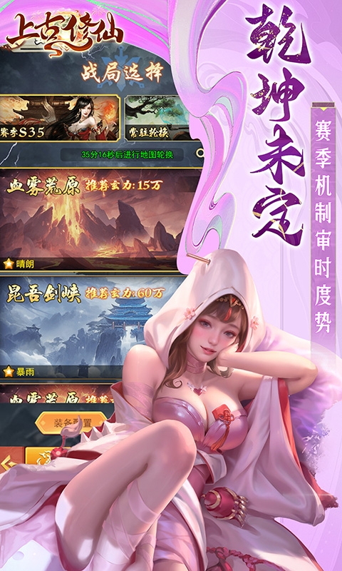 上古修仙手游0.1折版