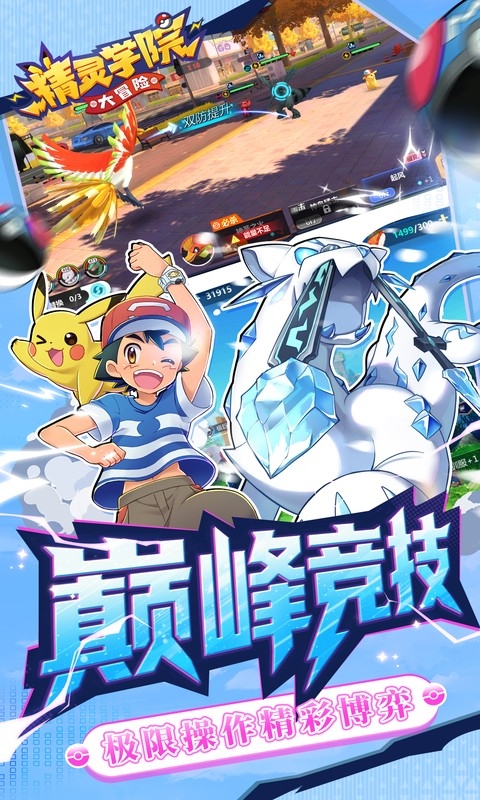 精灵学院大冒险最新返利版