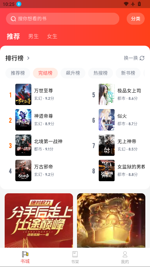 龙翼小说最新版