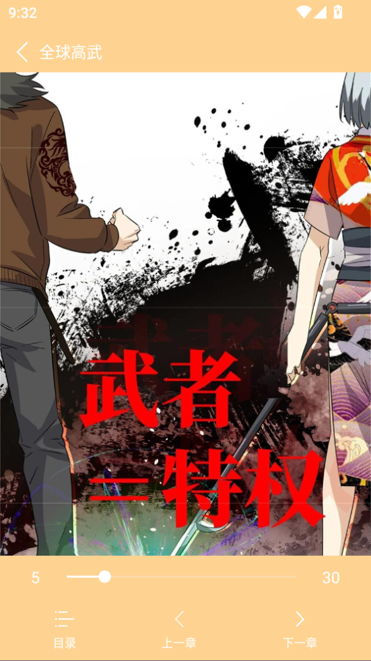 酷漫岛免费版下载