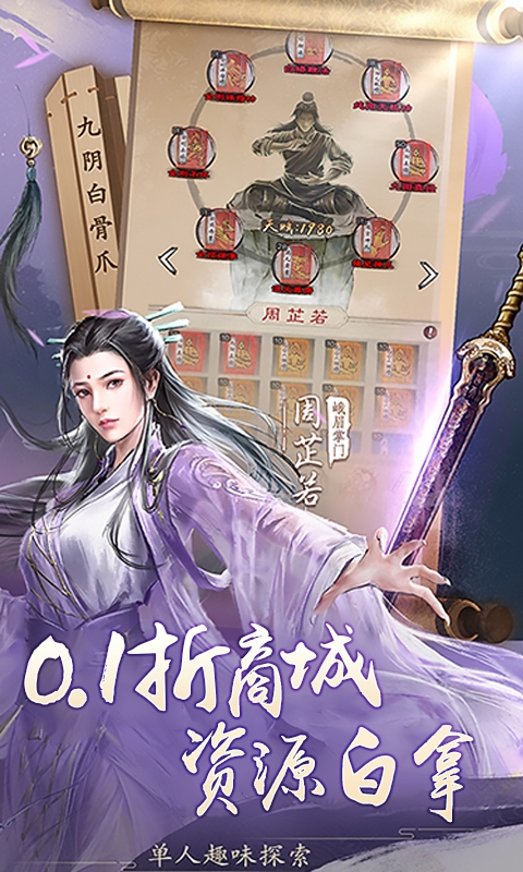 新倚天屠龙记手游bt版