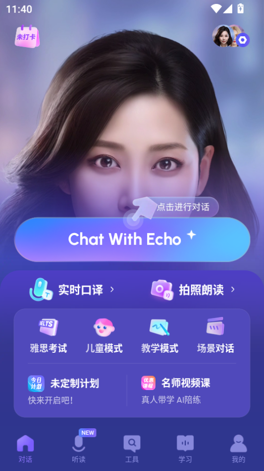 HiEcho免费版下载