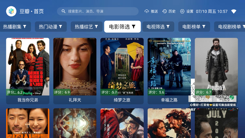 新奇影视tv版下载安装最新版