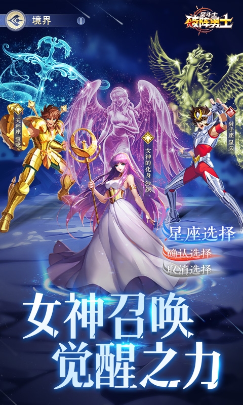 破阵勇士手机版