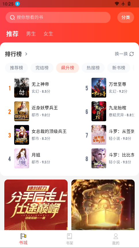 龙翼小说最新版