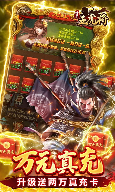 蜂鸟五虎将最新变态版