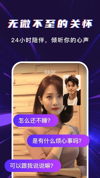 Ai Talk虚拟伴侣APP官方正版下载
