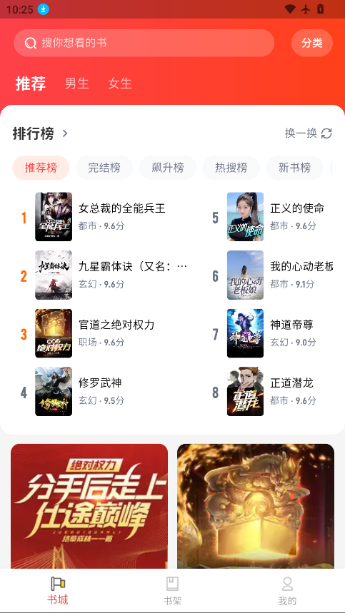 龙翼小说最新版