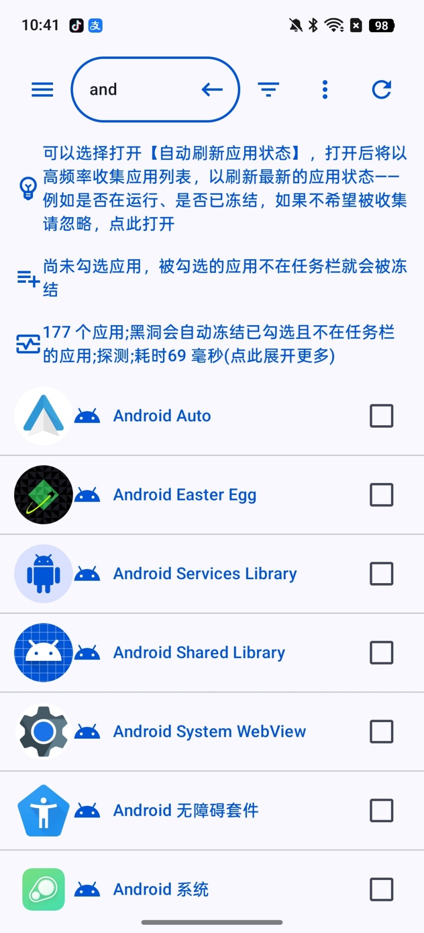 黑洞自动冻结app下载