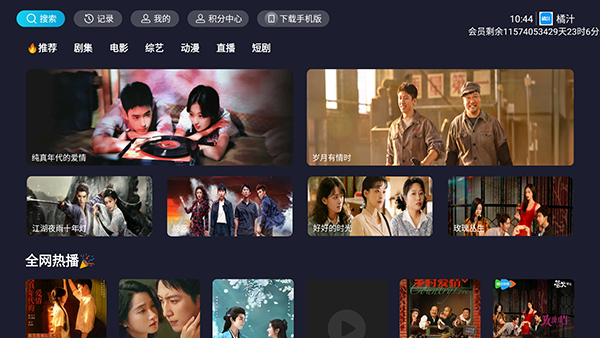 新橘汁4K追剧app软件官方版
