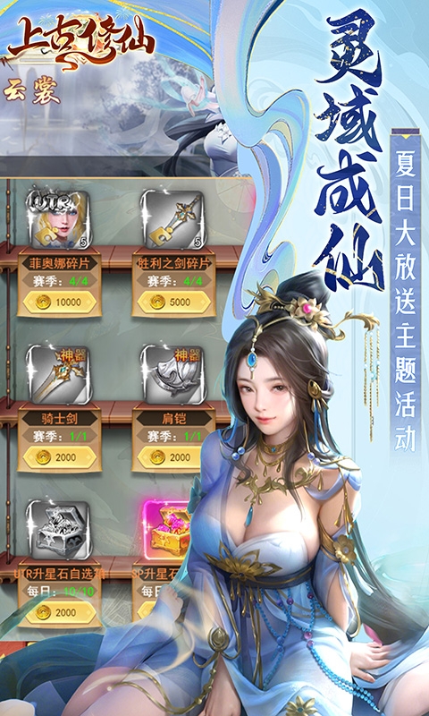 上古修仙手游0.1折版